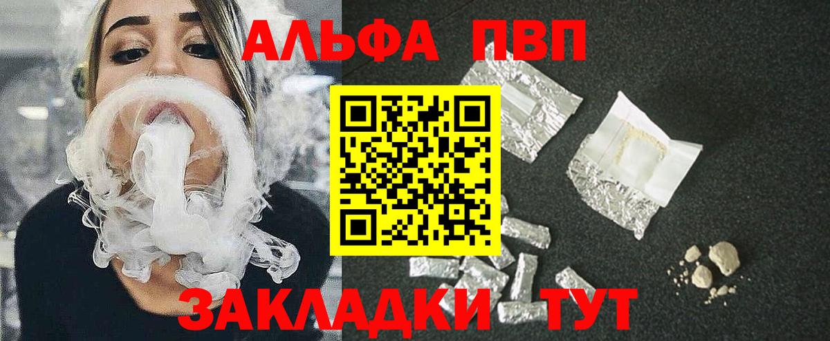 Alpha-PVP крисы CK Когалым