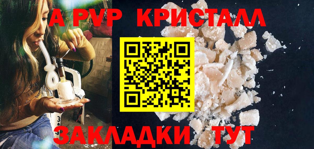 Alpha-PVP VHQ  Вход с VPN  APVP крисы CK  Когалым 