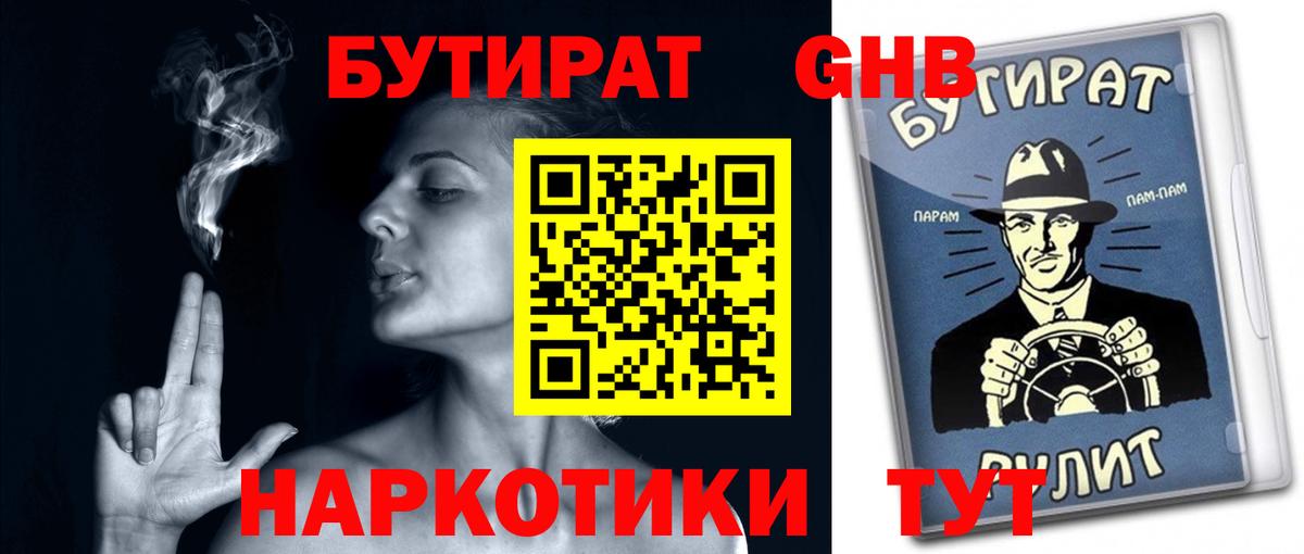 Когалым  Бутират BDO  Вход с VPN 