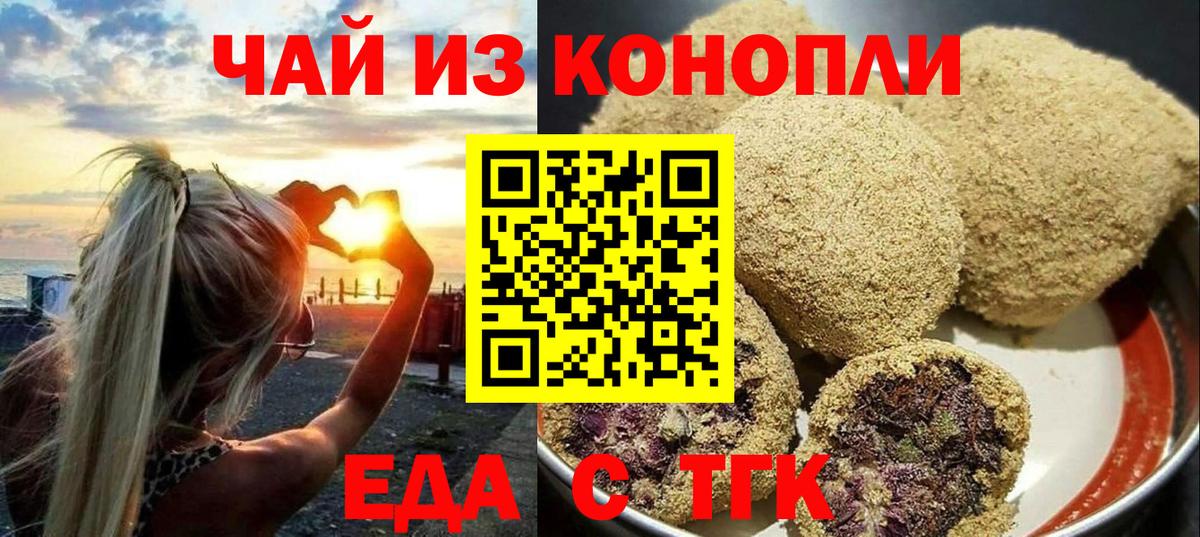 Когалым  Еда ТГК конопля  Вход с VPN 