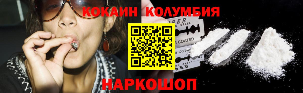 Кокаин  КОКАИН 98%  Когалым  Вход с VPN  КОКАИН 98% 