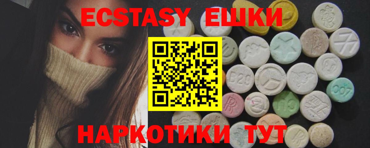 Экстази VHQ  Экстази louis Vuitton  MEGA ССЫЛКА  Вход с VPN  Когалым 