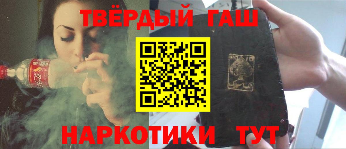 ГАШИШ Ice-O-Lator  ГАШИШ убойный  Когалым  Вход с VPN 