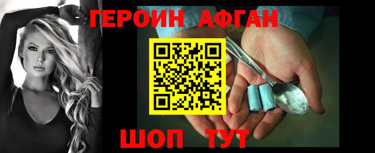 Когалым  Героин VHQ  Вход с VPN 