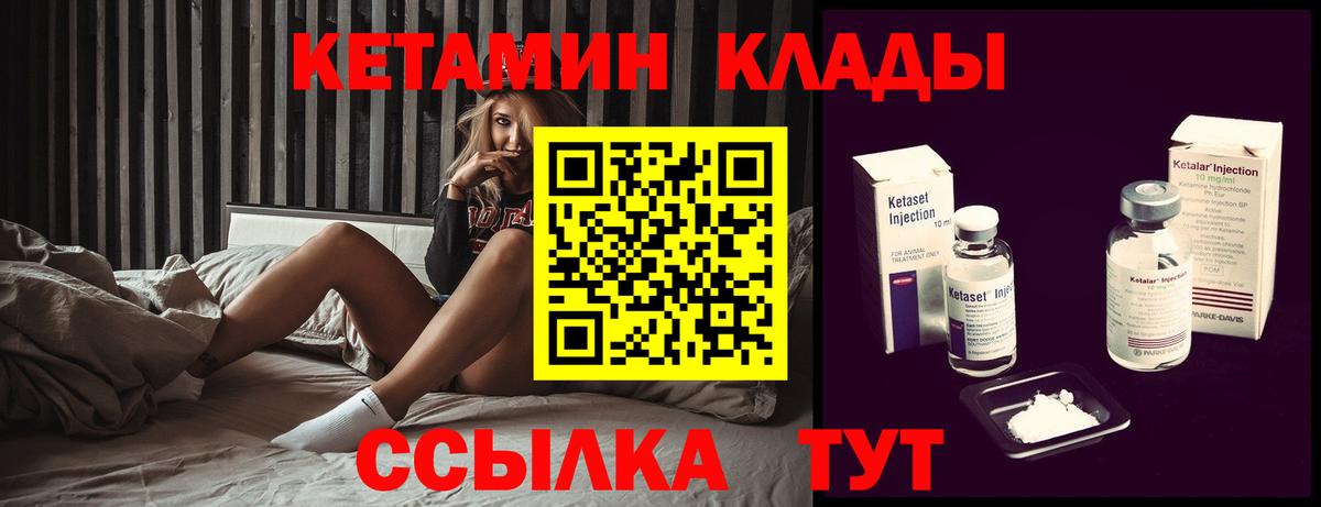 Когалым  Кетамин ketamine  Вход с VPN  КЕТАМИН ketamine 