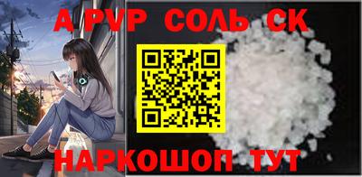 соль ск Краснокаменск