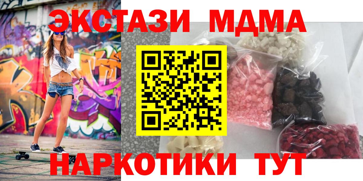 Когалым  МДМА  Вход с VPN  MDMA crystal  МДМА молли 