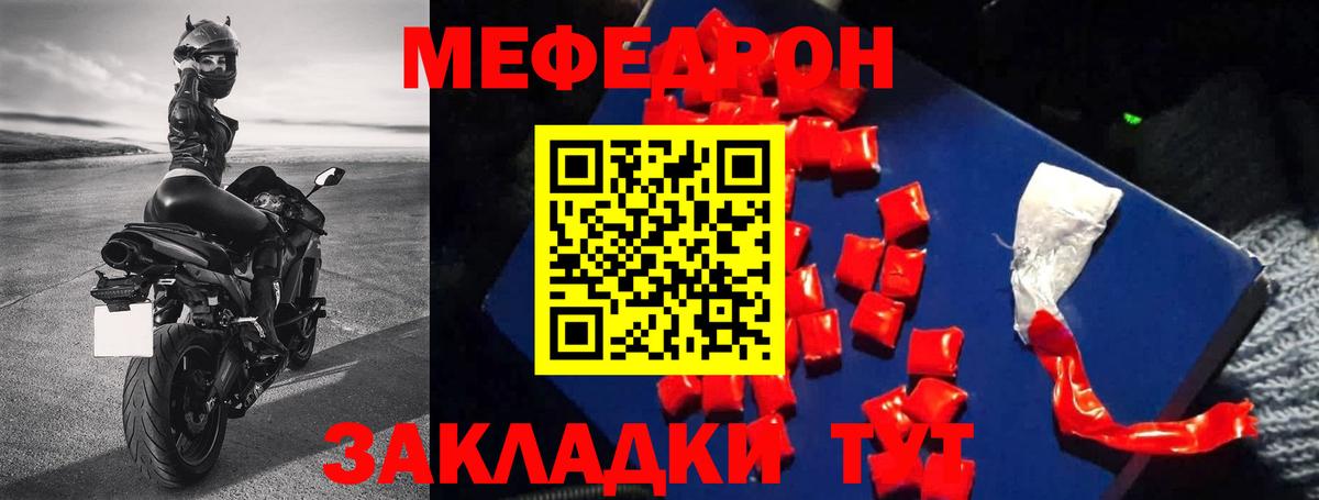 МЕФ  Когалым