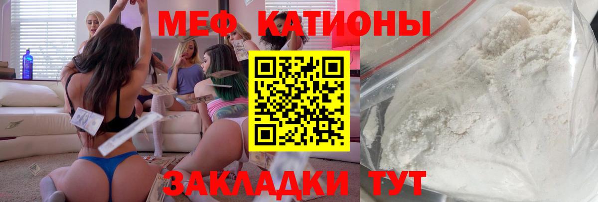 Мефедрон мяу мяу  Вход с VPN  МЕФ  Мефедрон мука  Когалым  МЕФ 