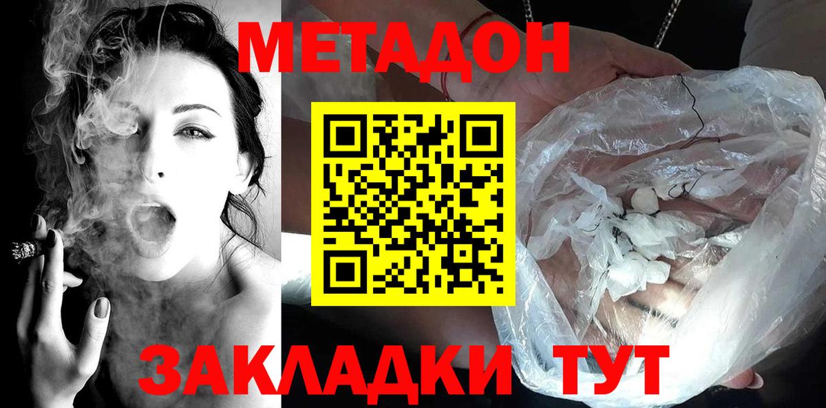 Когалым  Метадон methadone  МЕТАДОН methadone  Вход с VPN 