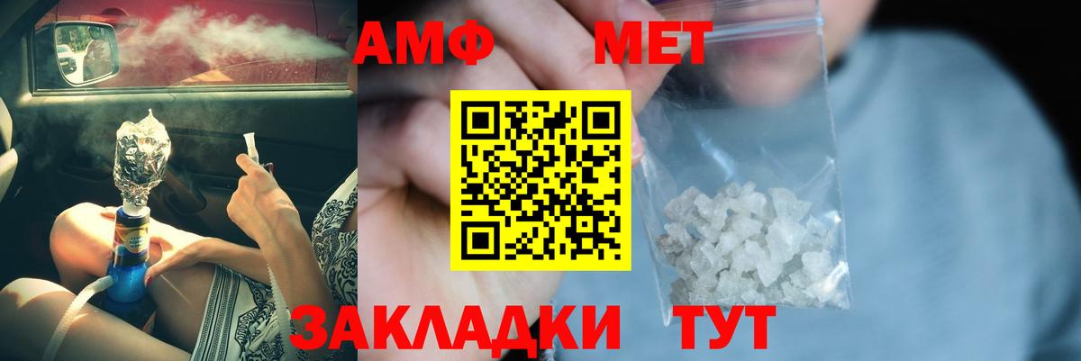 Когалым  МЕТАМФЕТАМИН пудра  Вход с VPN 