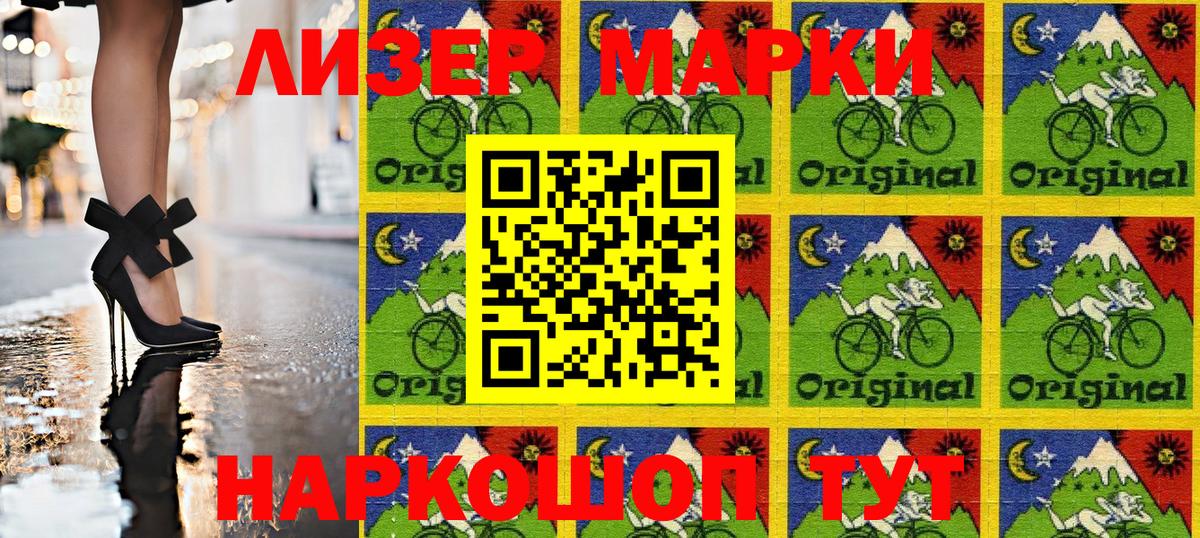 Марки 25I-NBOMe 1,8мг Когалым