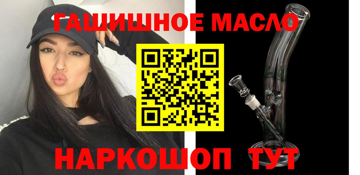 Дистиллят ТГК THC oil Когалым