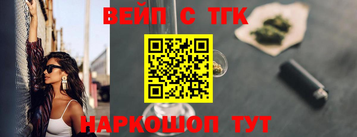 Когалым  ТГК жижа  Дистиллят ТГК вейп с тгк  Вход с VPN 